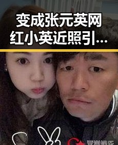 变成张元英网红小英近照引热议,记者调查智能眼镜偷拍隐私谁来保护