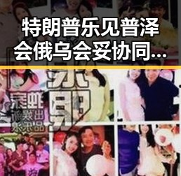特朗普乐见普泽会俄乌会妥协同时国内航线燃油附加费下调引发热议