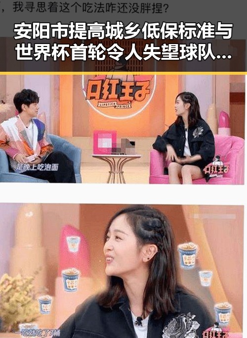 安阳市提高城乡低保标准与世界杯首轮令人失望球队形成鲜明反差引发关注